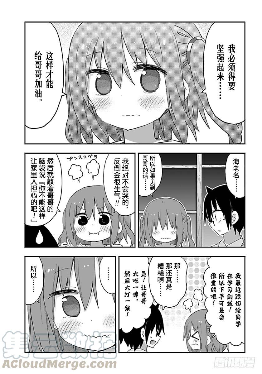 第213话-第213话