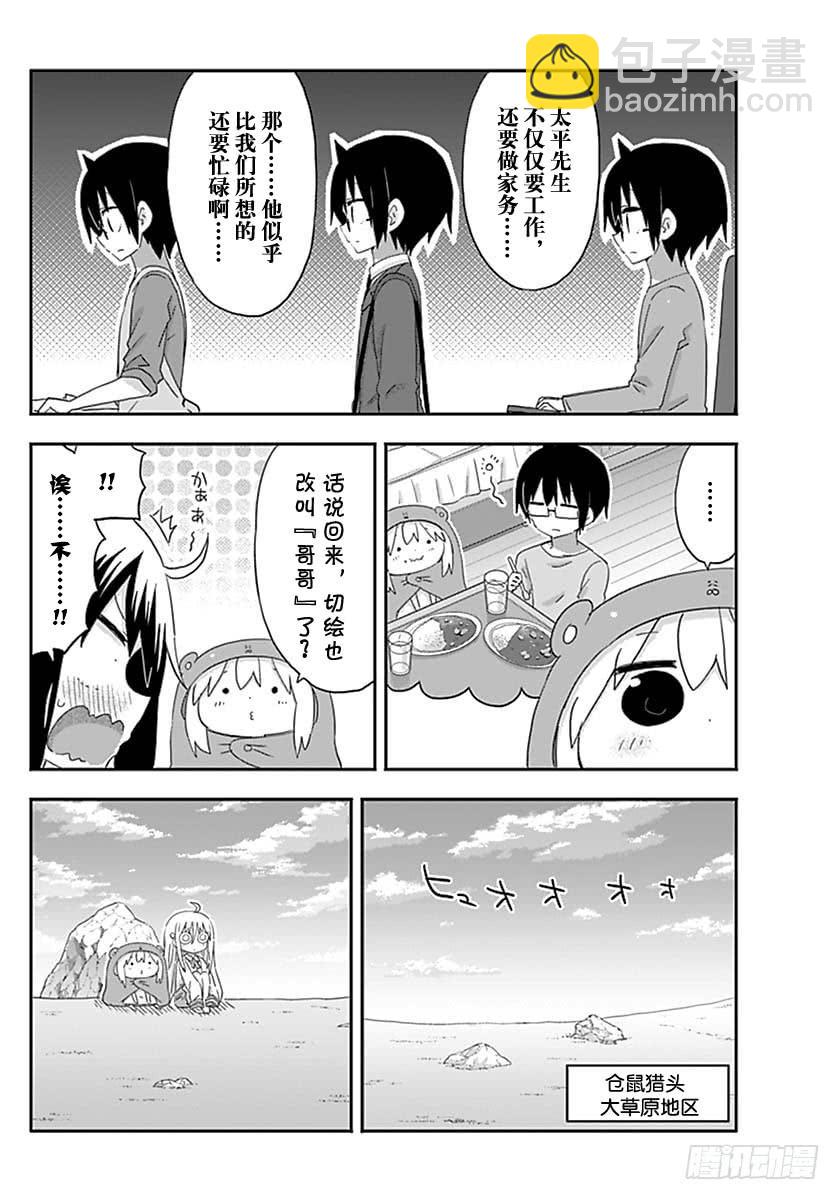 第215话-第215话