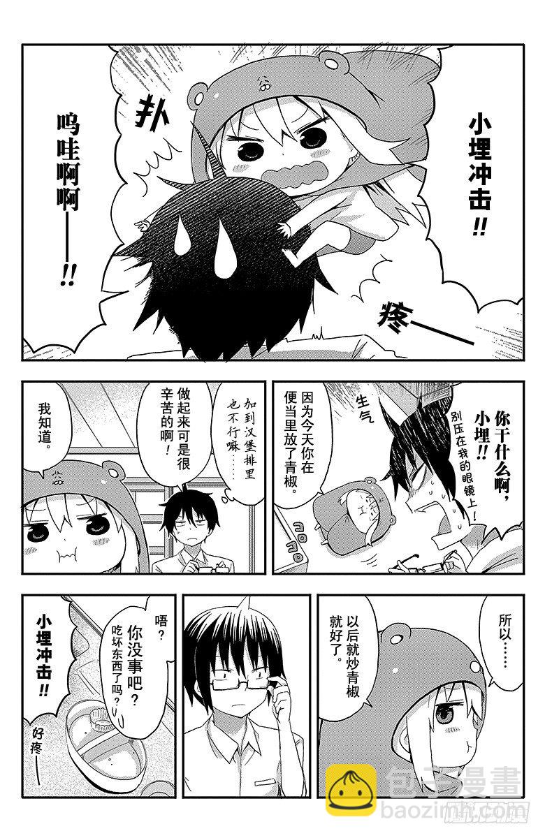 第23话 小埋和便当-第23话