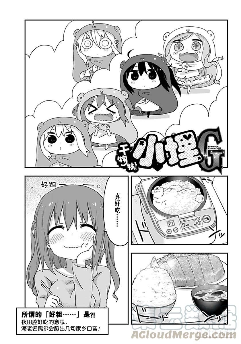 G3话-第221话