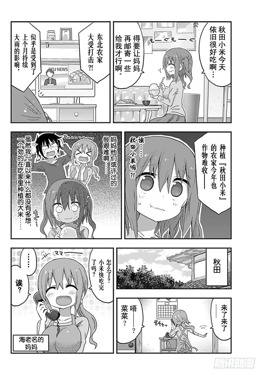 G3话-第221话