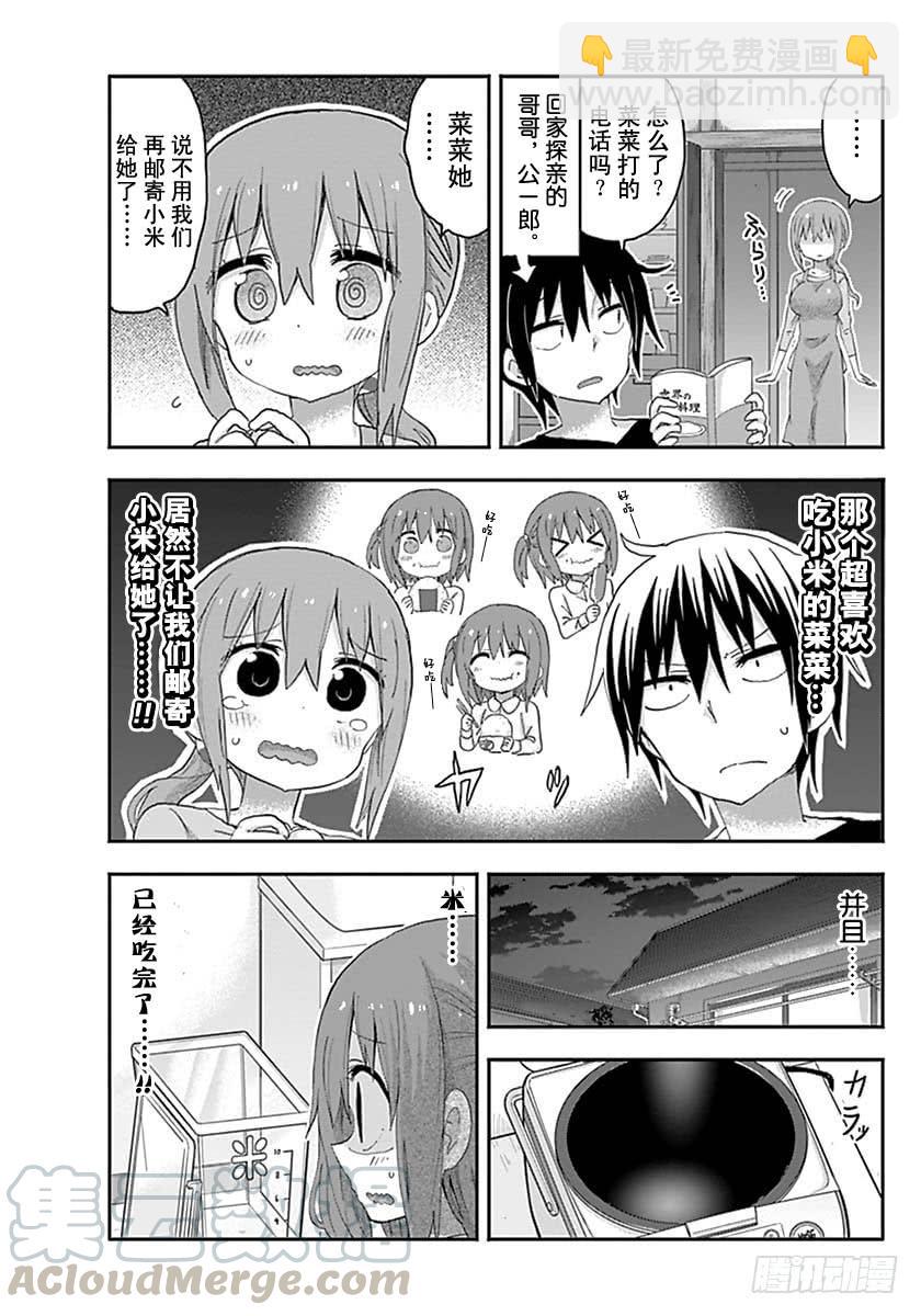 G3话-第221话
