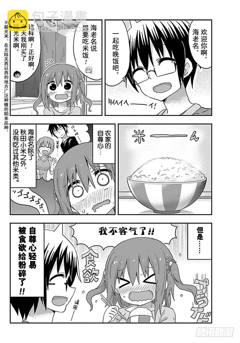 G3话-第221话