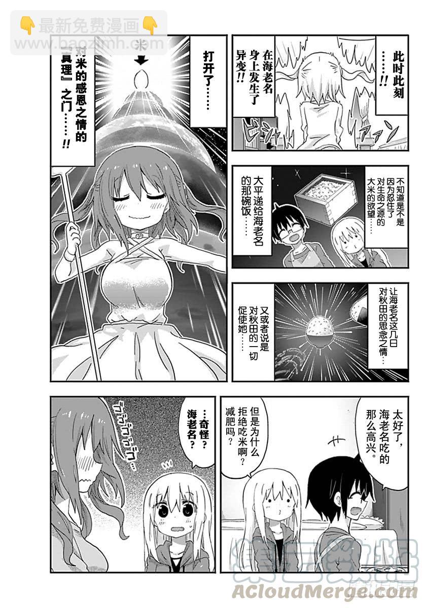 G3话-第221话