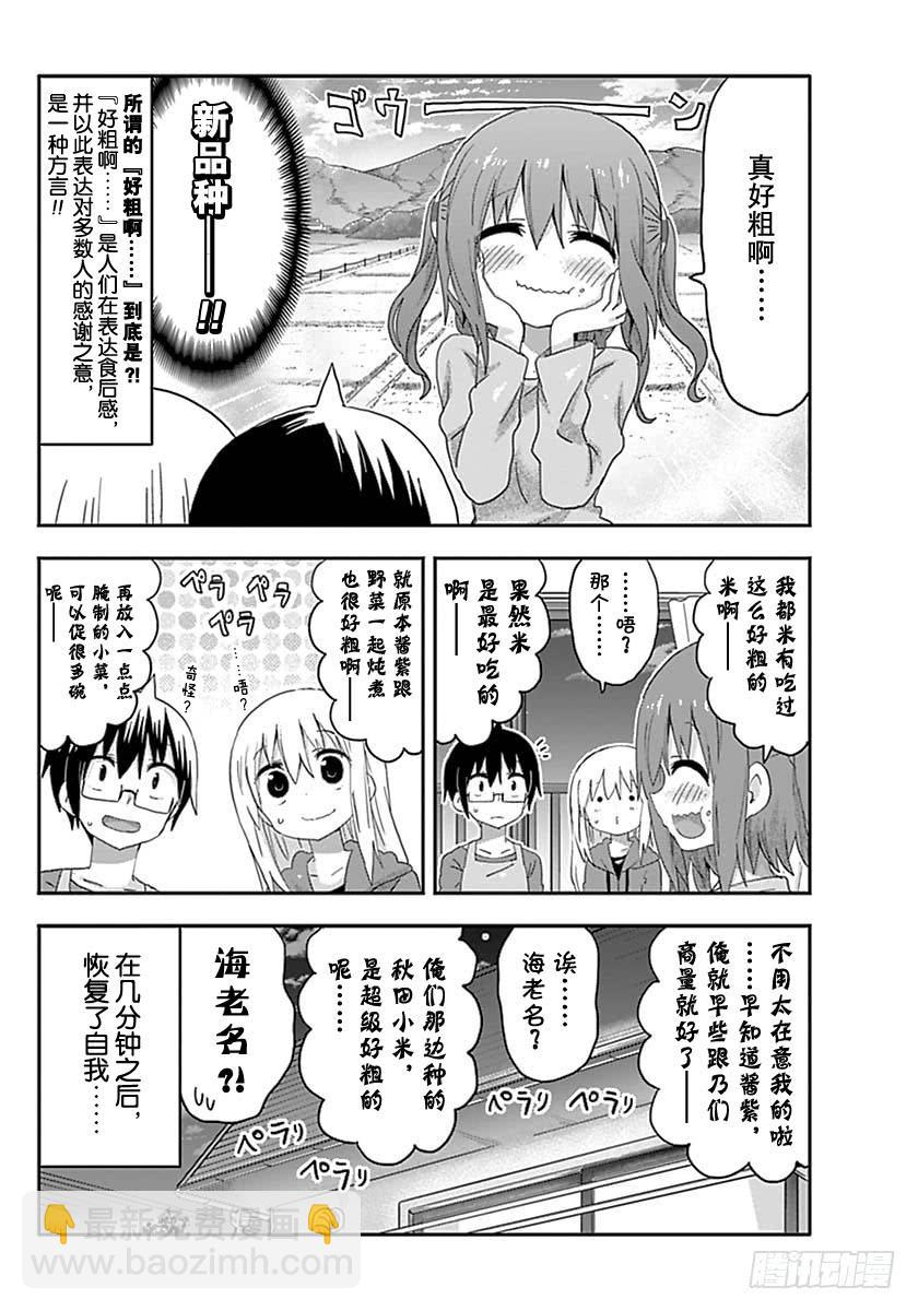 G3话-第221话