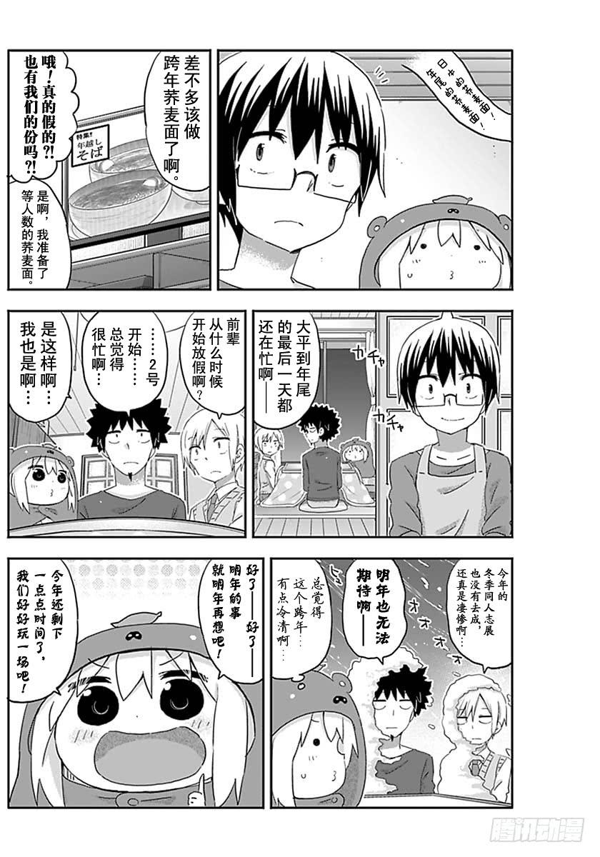 G5话-第223话