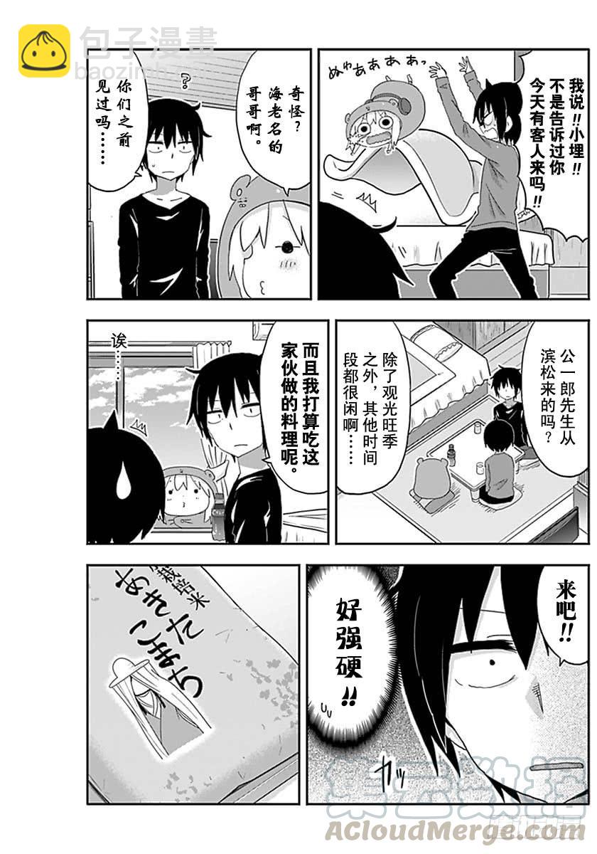 G7话-第225话