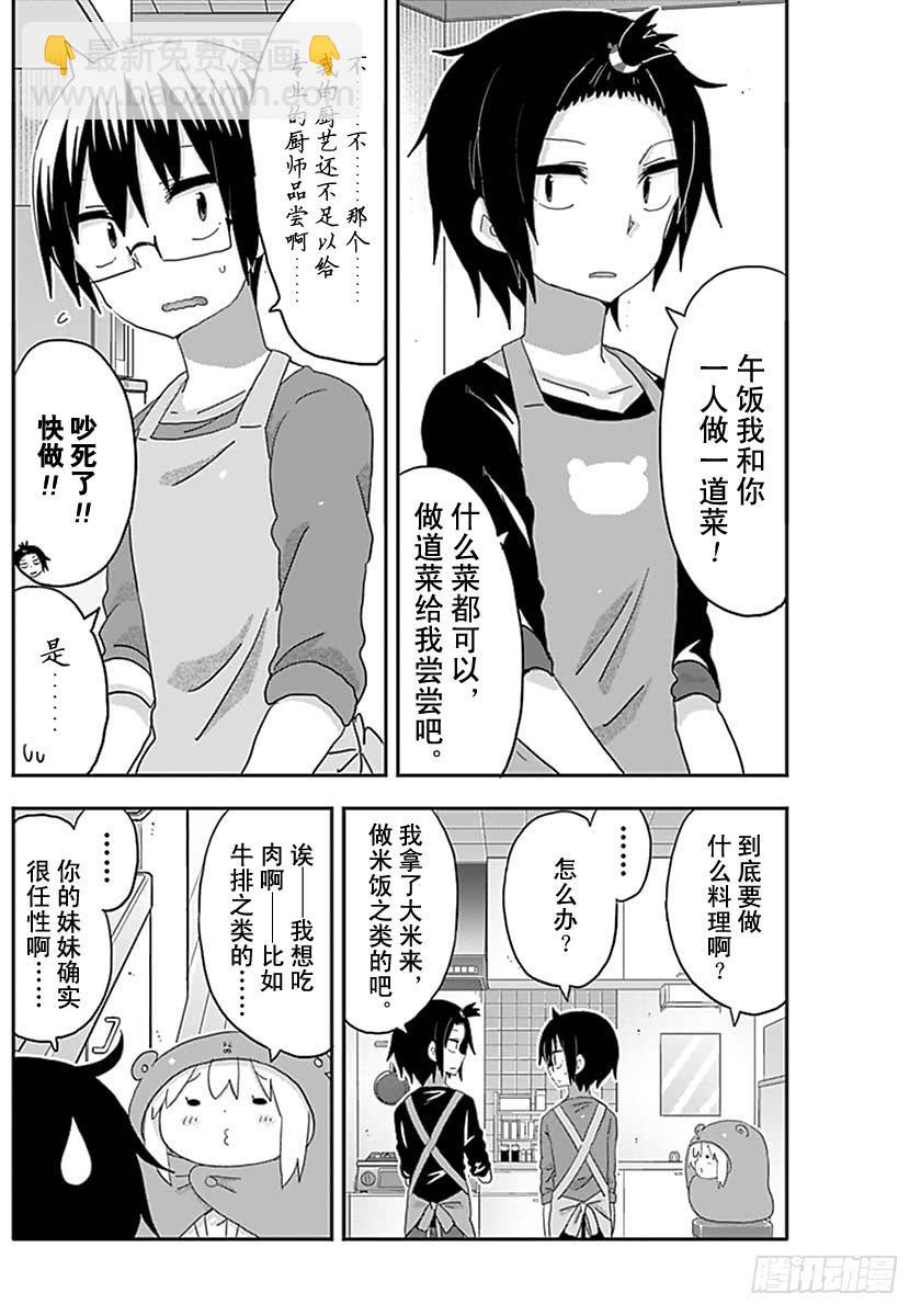 G7话-第225话