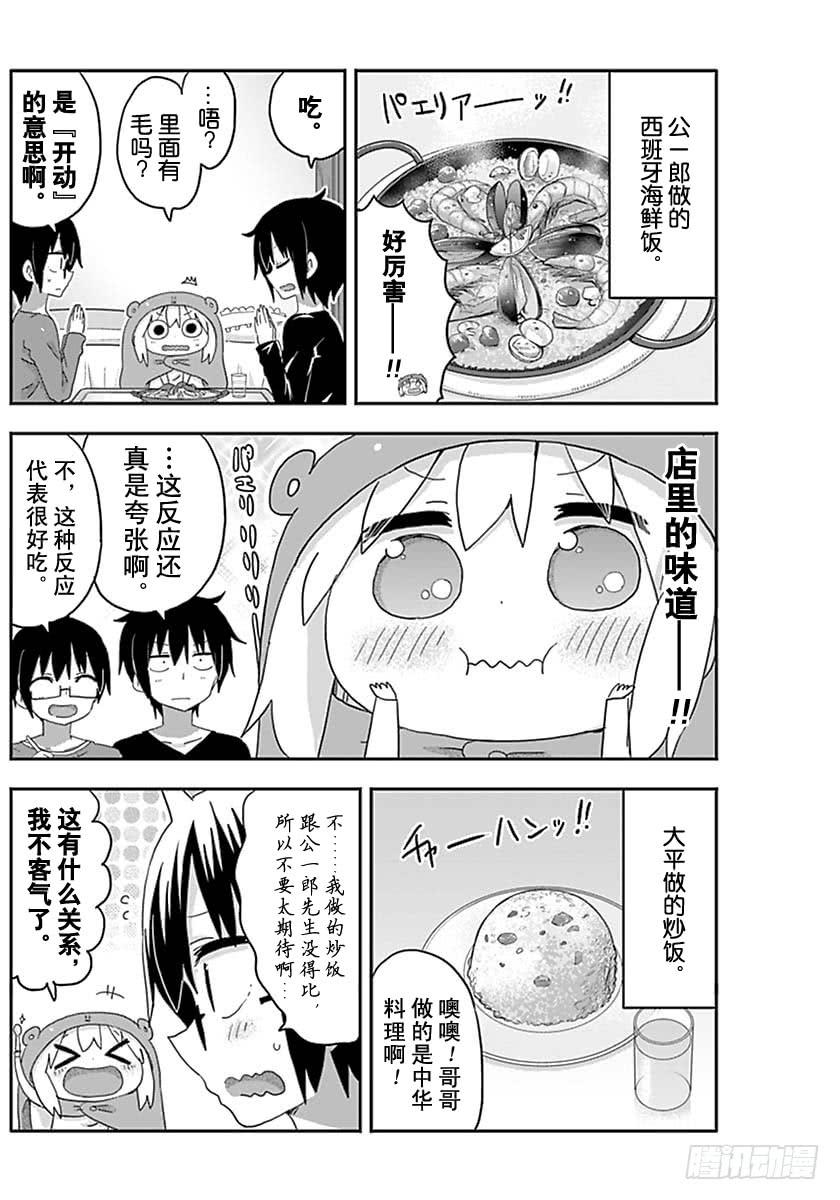 G7话-第225话