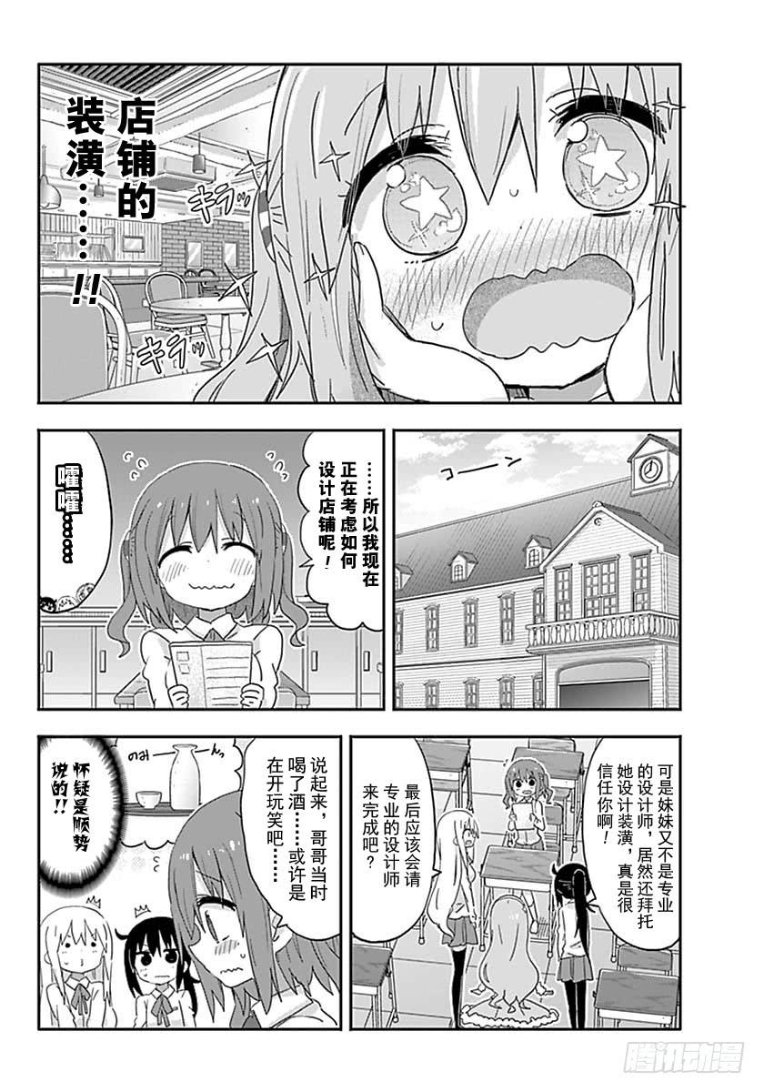 G9话-第227话