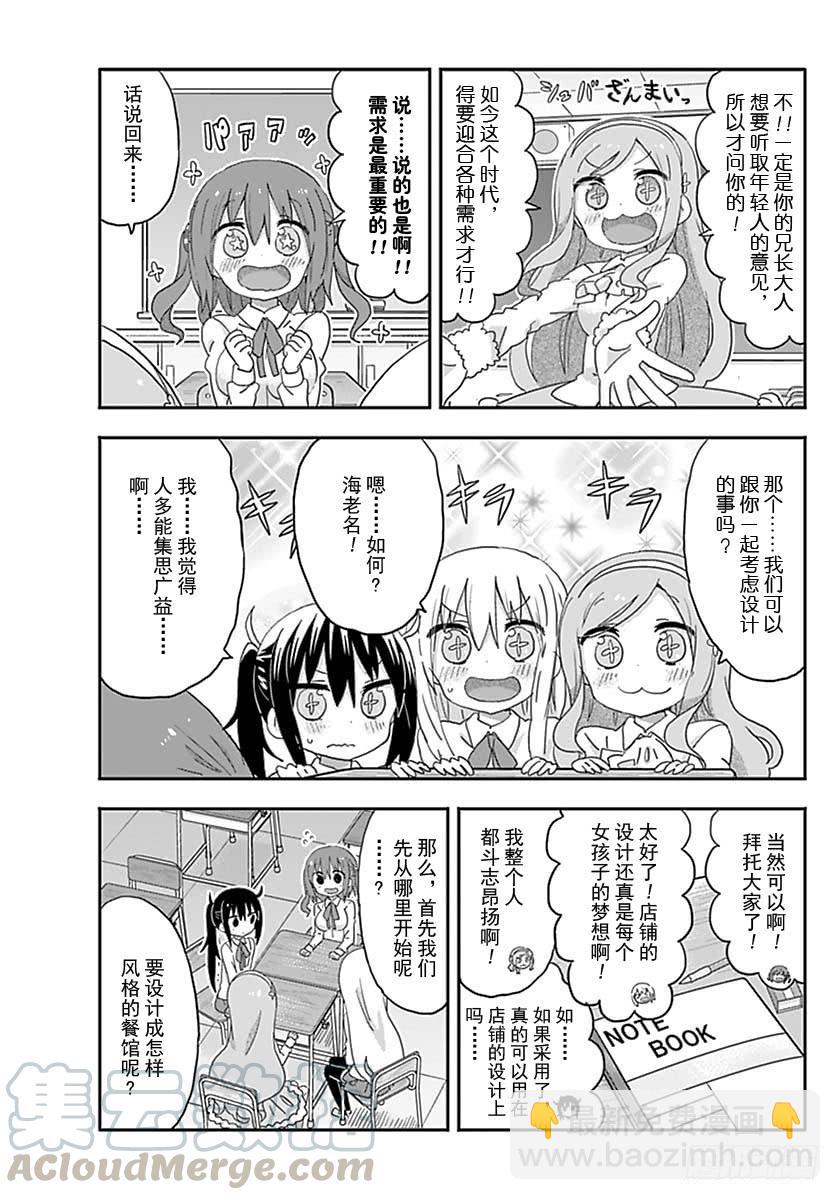 G9话-第227话