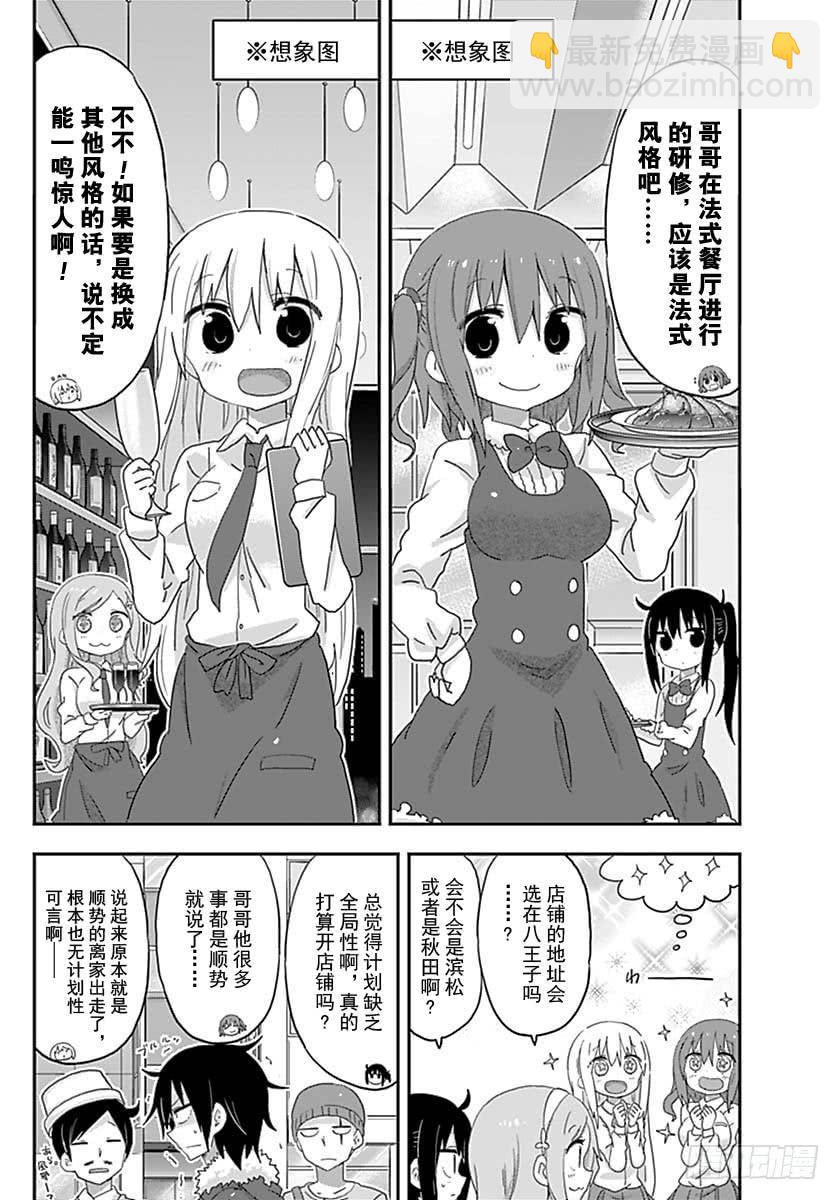 G9话-第227话