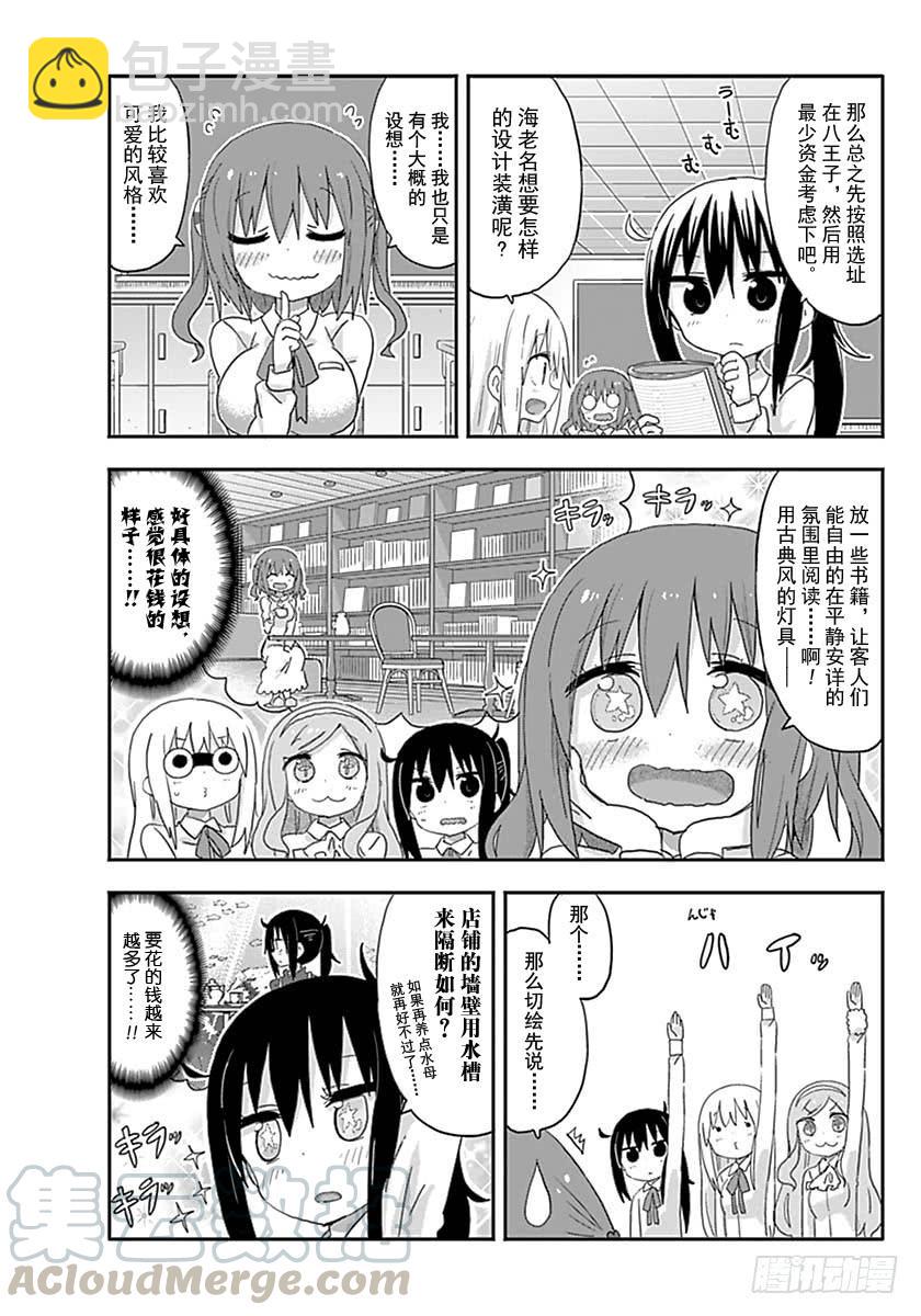 G9话-第227话