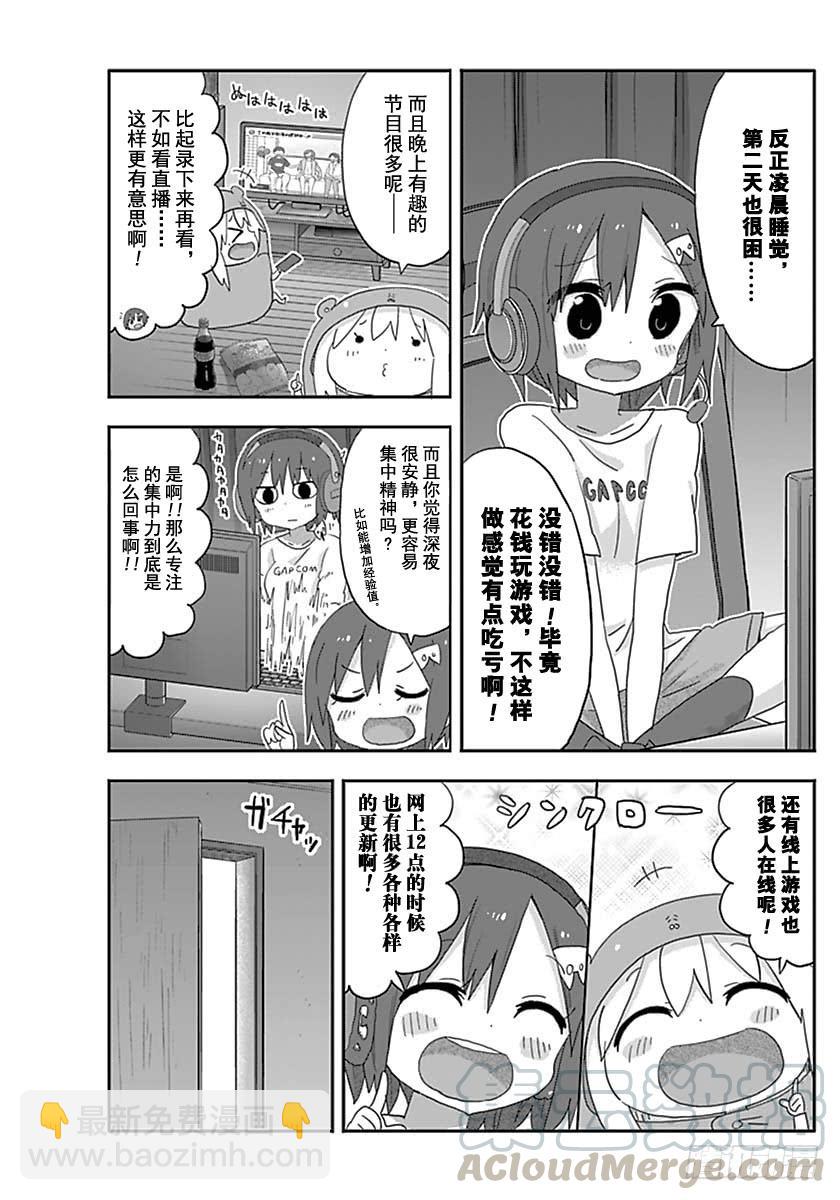 G11话-第229话