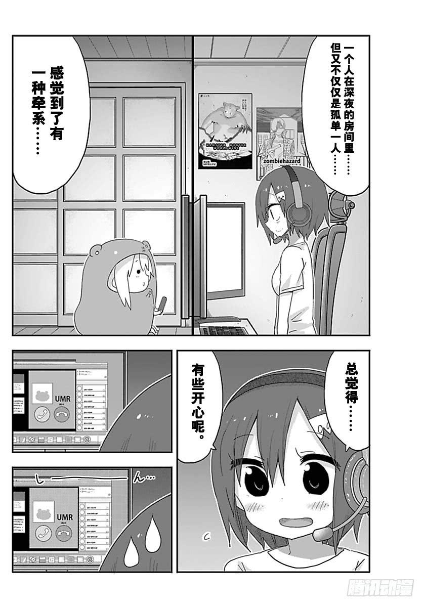 G11话-第229话