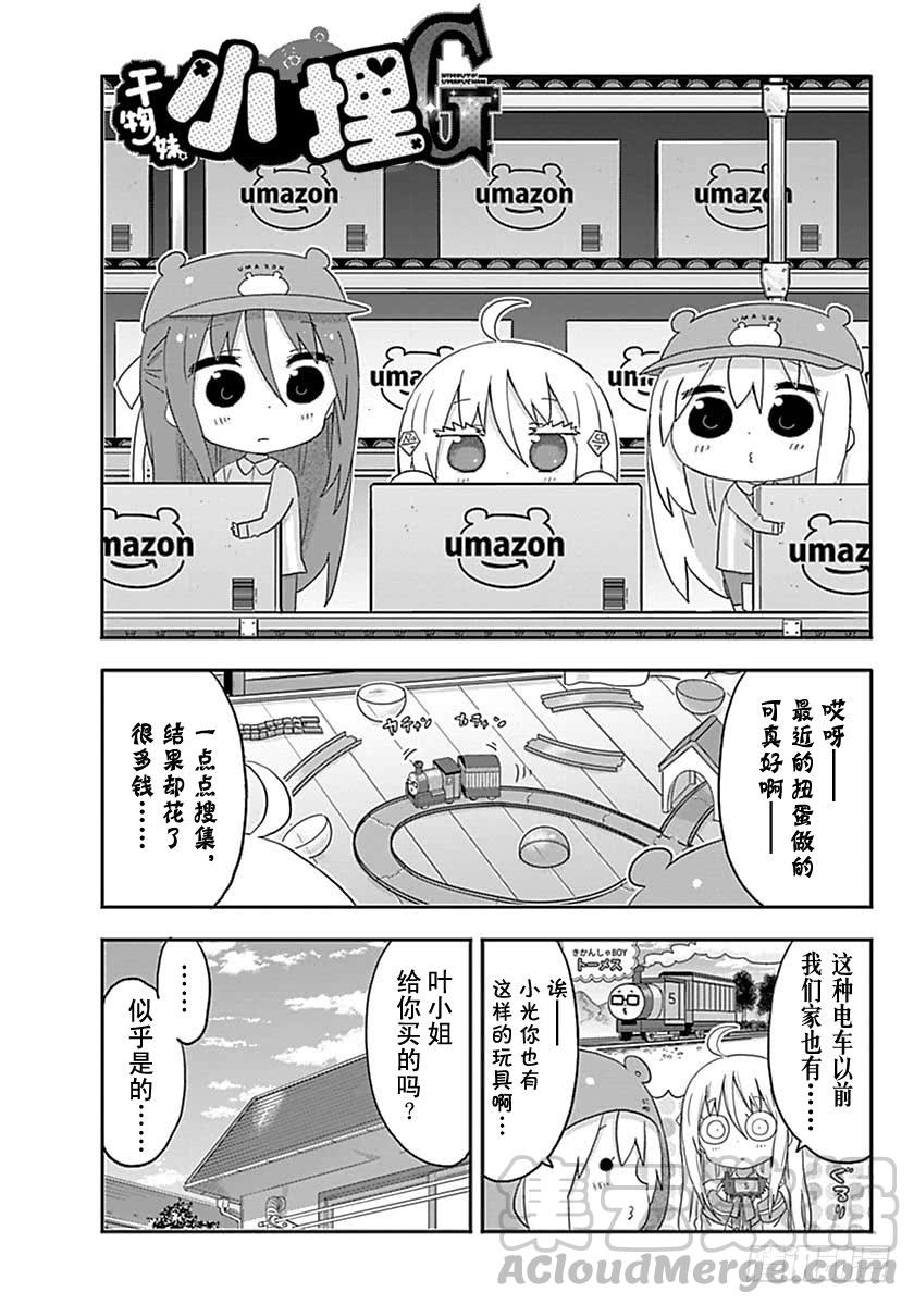 G13话-第231话