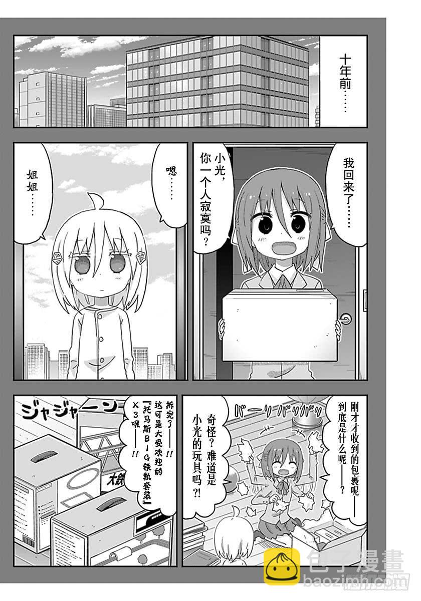 G13话-第231话