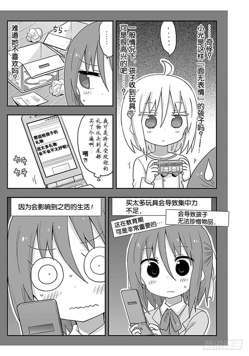 G13话-第231话