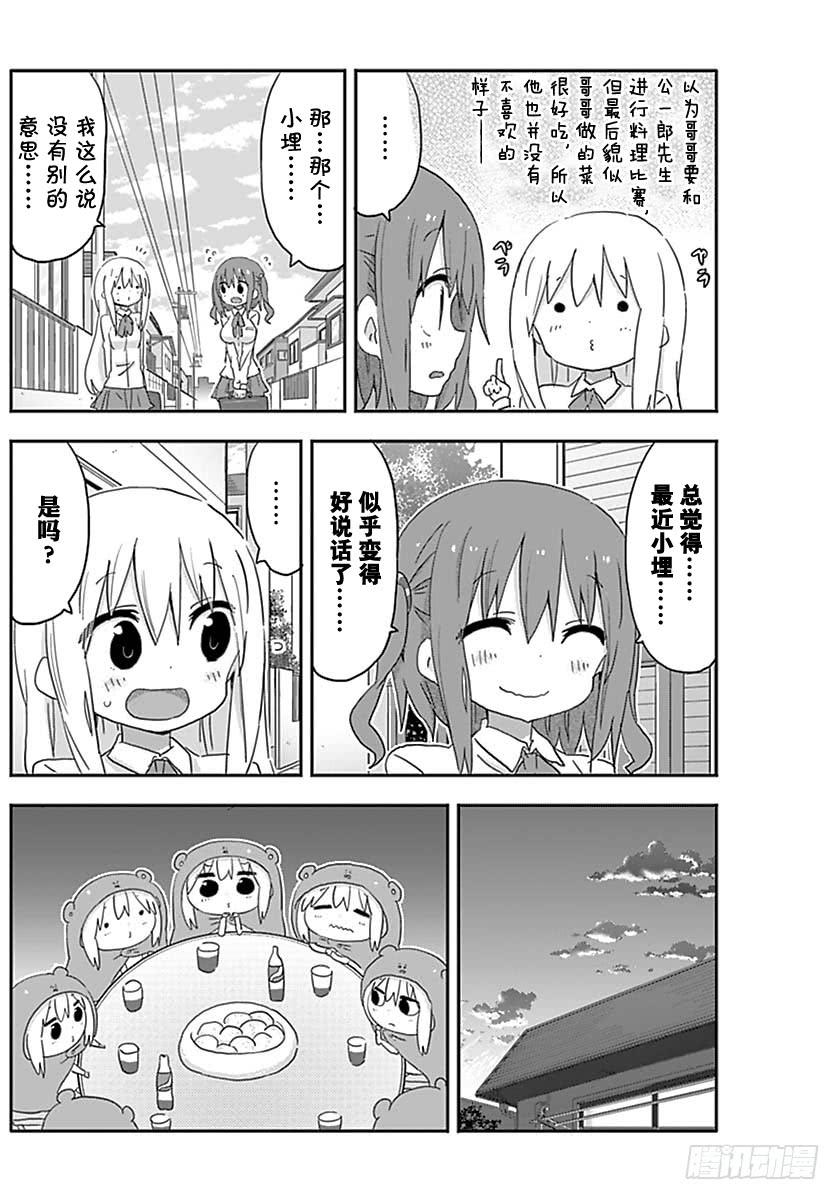 G15话-第233话