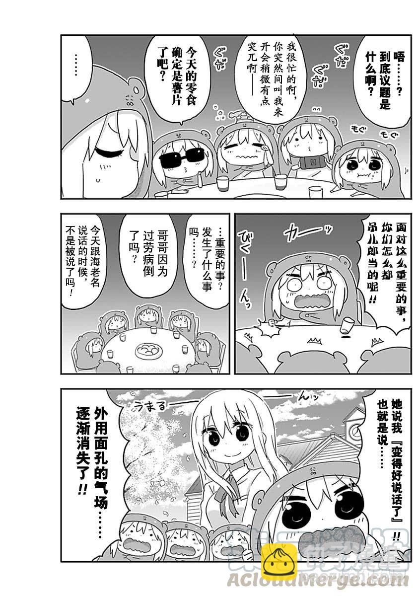 G15话-第233话