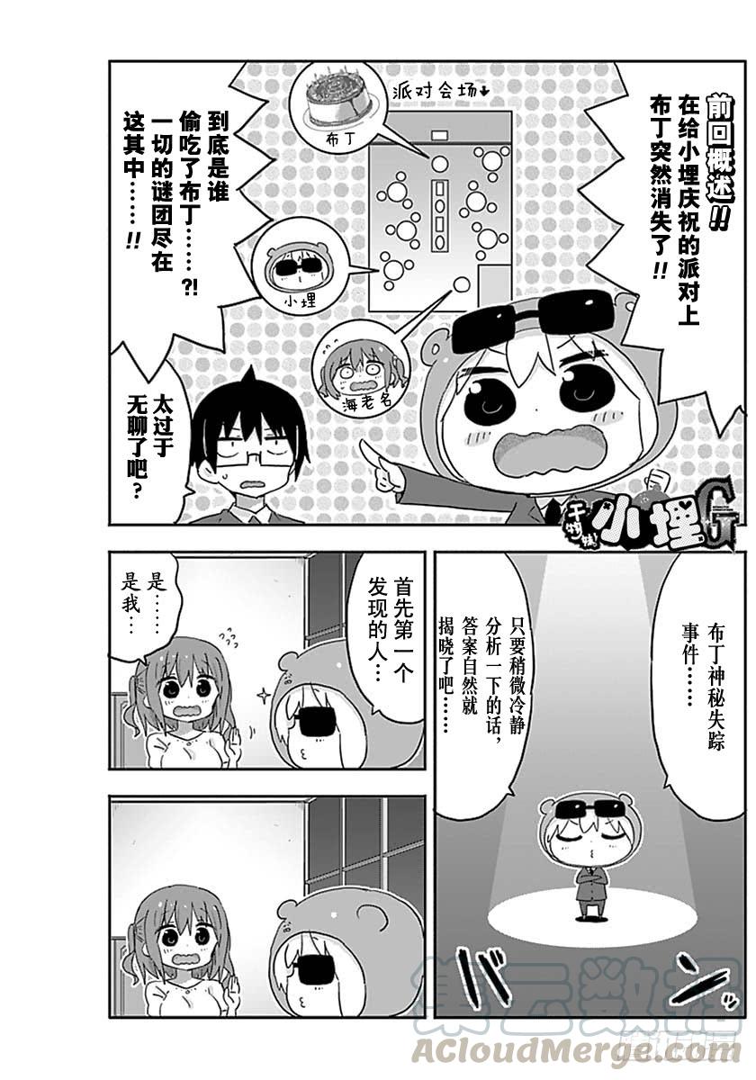 G17话-第235话