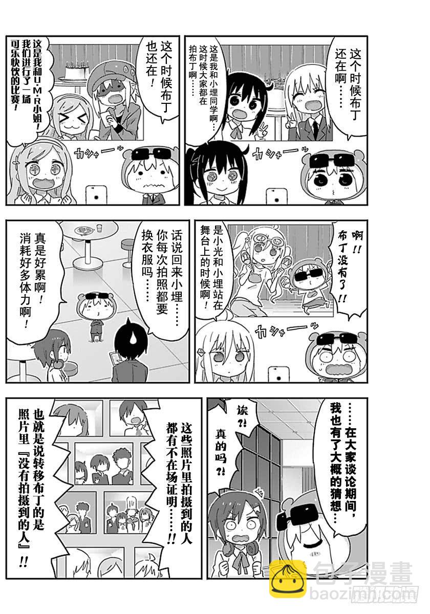 G17话-第235话