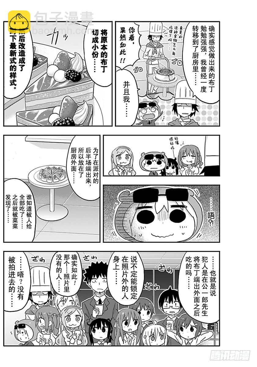 G17话-第235话