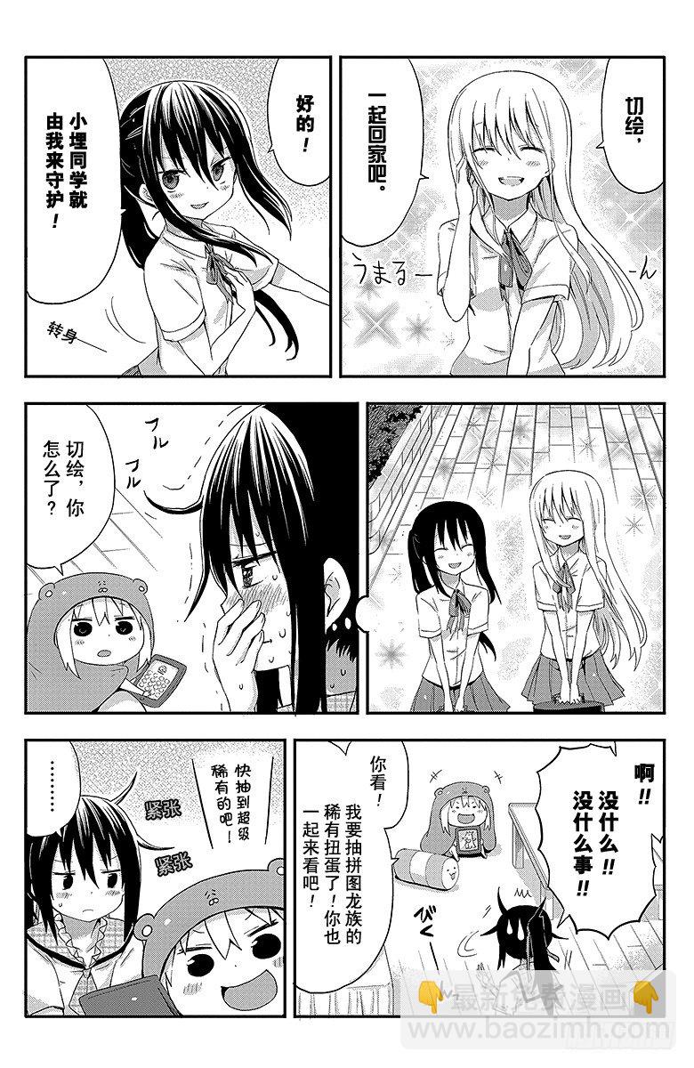 第25话 小埋和新朋友-第25话