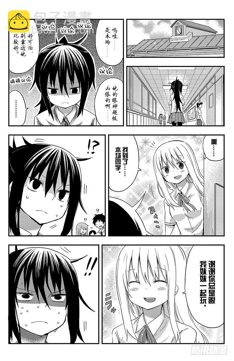 第25话 小埋和新朋友-第25话