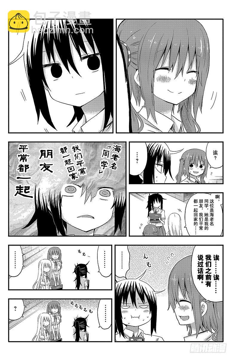 第25话 小埋和新朋友-第25话