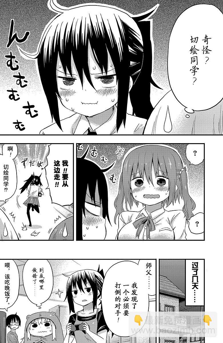 第25话 小埋和新朋友-第25话