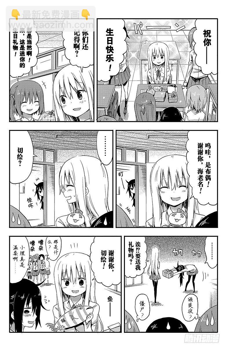 第29话 小埋的生日-第29话