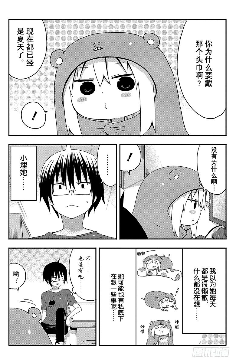 第31话 小埋和散步-第31话