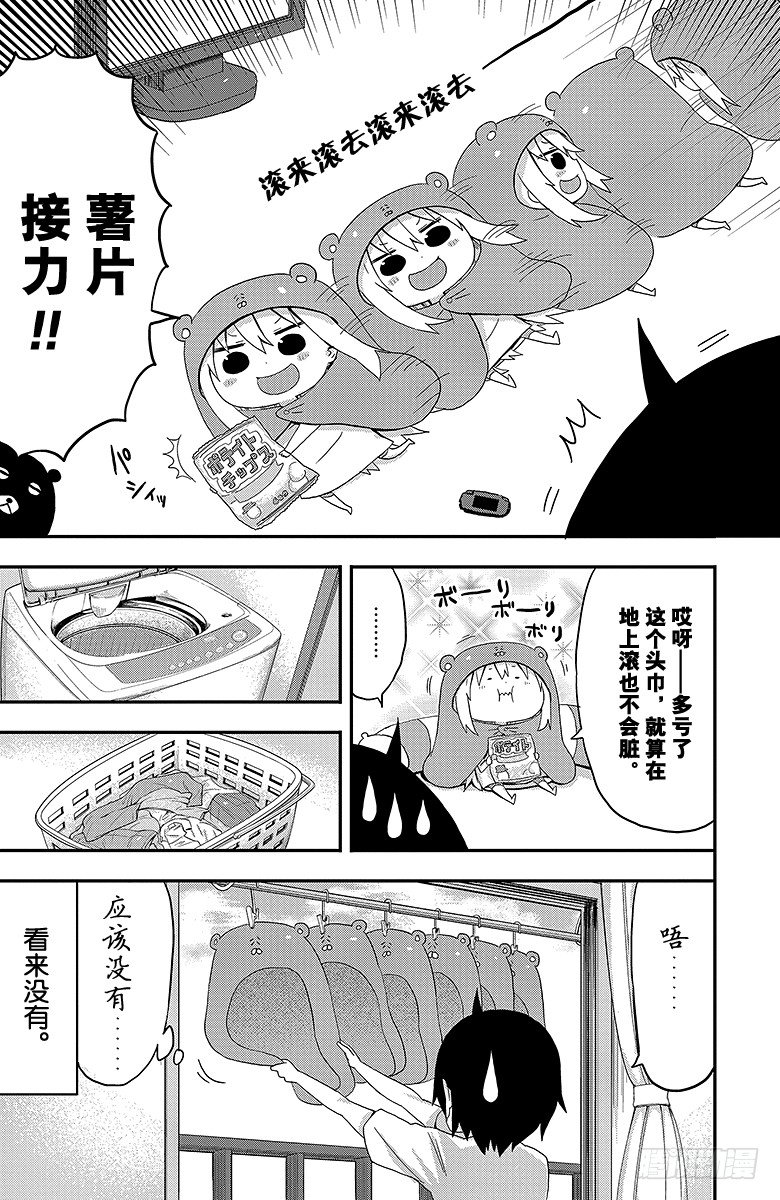 第31话 小埋和散步-第31话