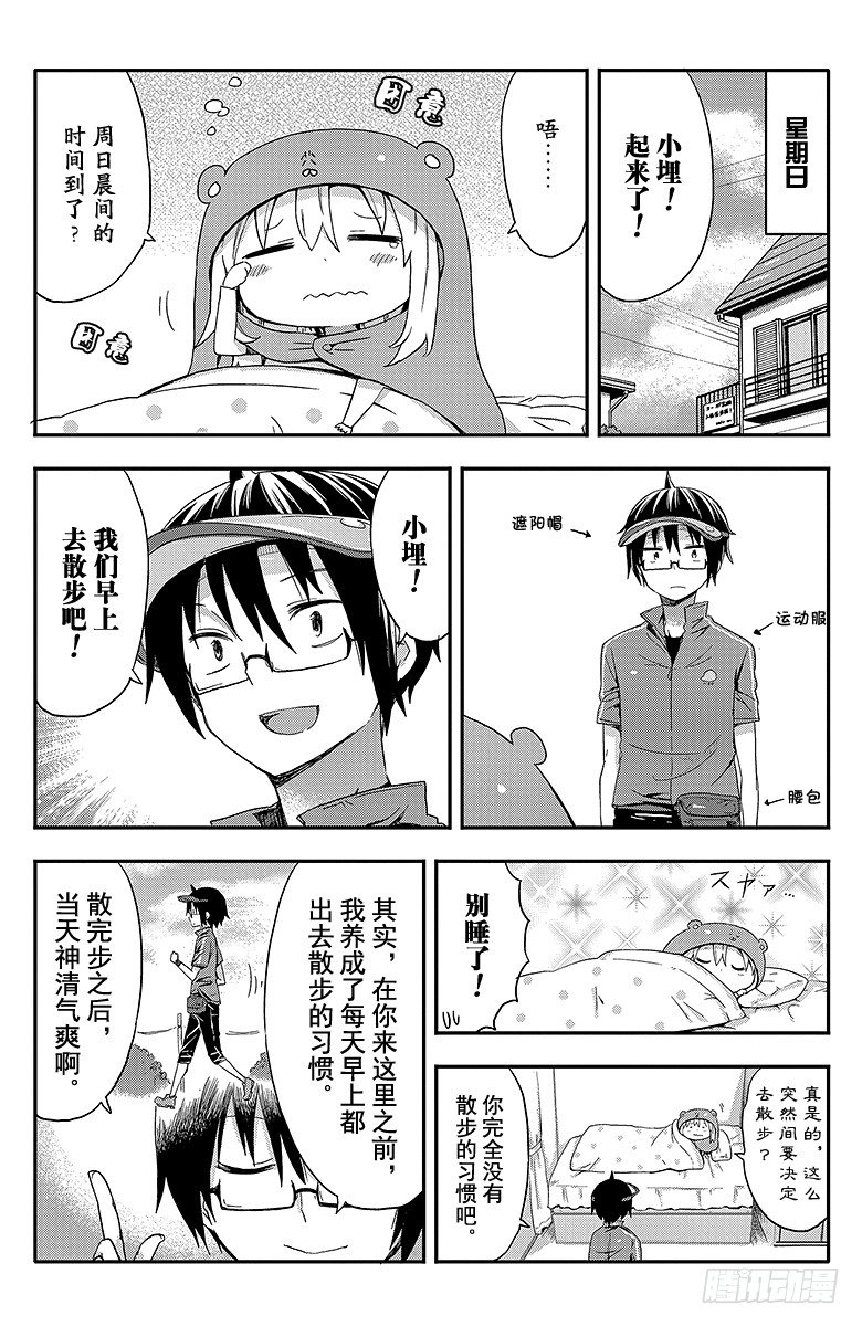 第31话 小埋和散步-第31话