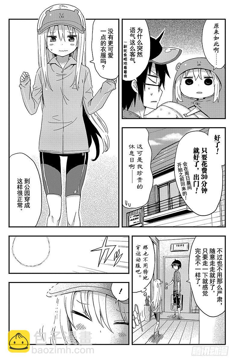 第31话 小埋和散步-第31话