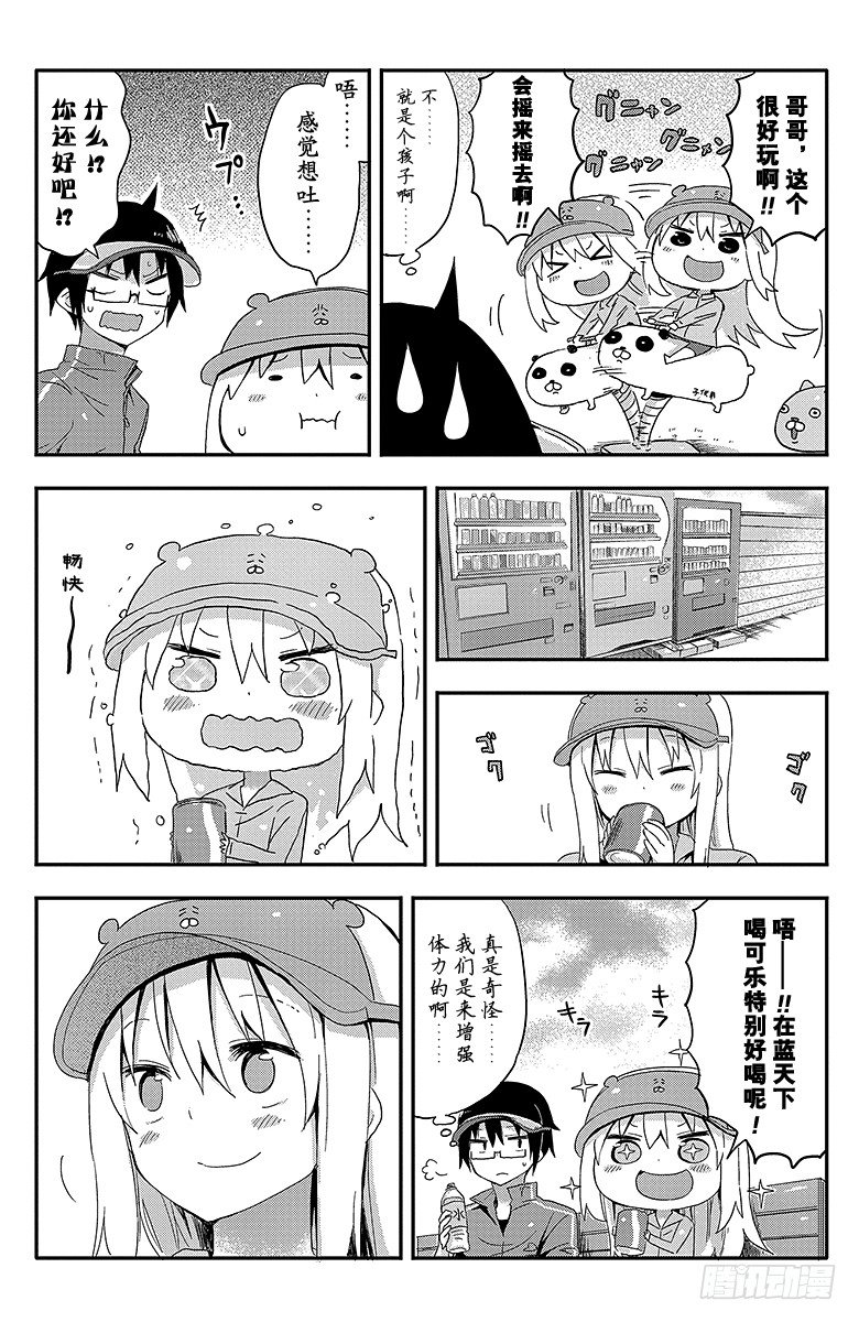 第31话 小埋和散步-第31话