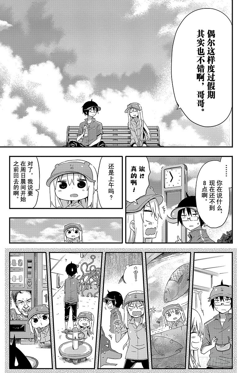 第31话 小埋和散步-第31话