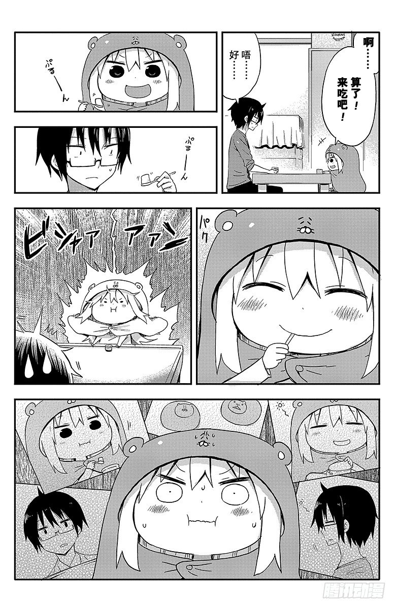 第33话 小埋和布丁-第33话