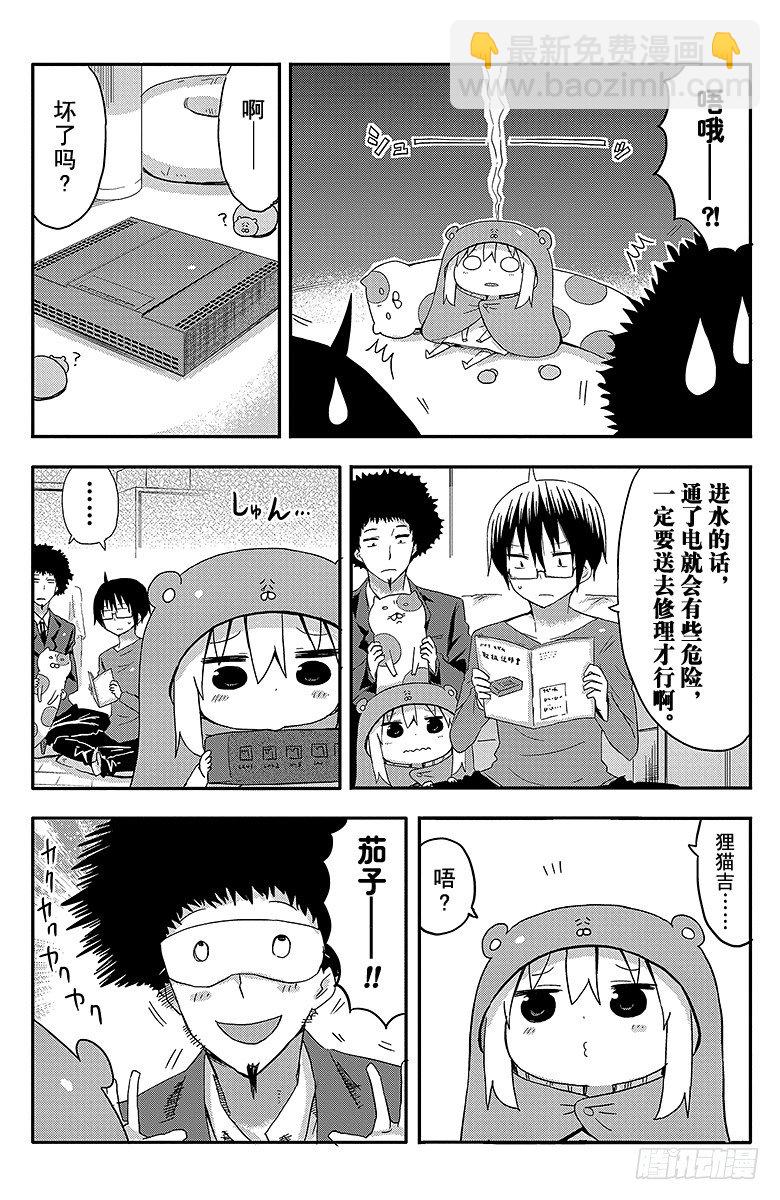 第35话 小埋和网络-第35话
