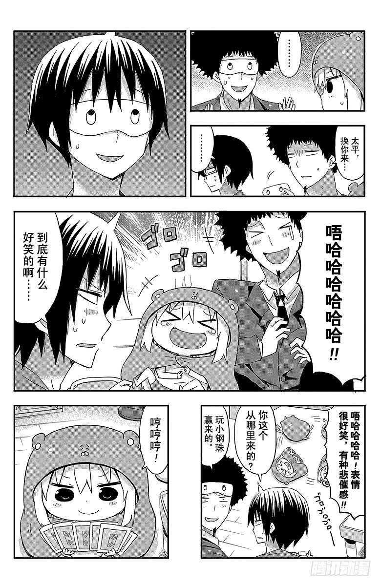 第35话 小埋和网络-第35话