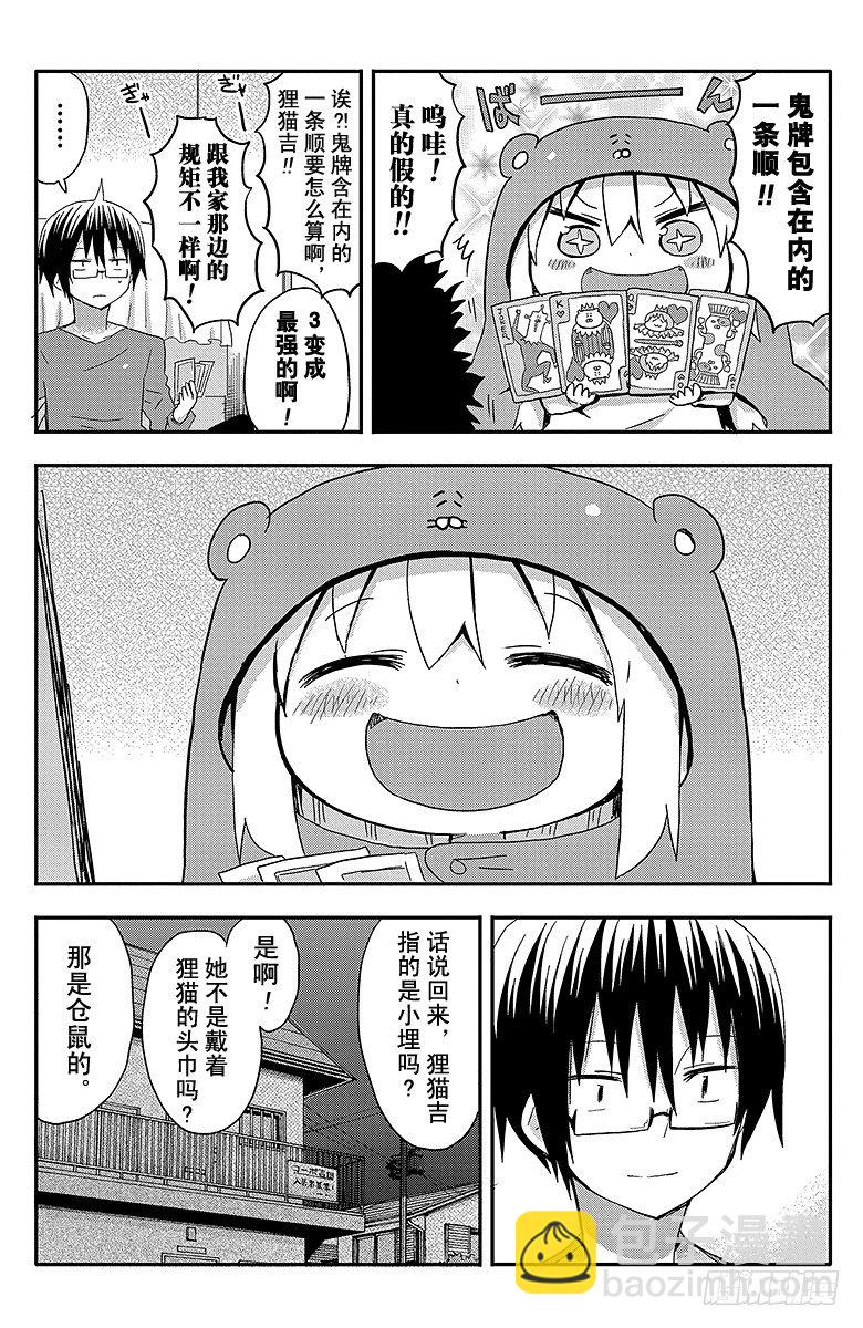 第35话 小埋和网络-第35话