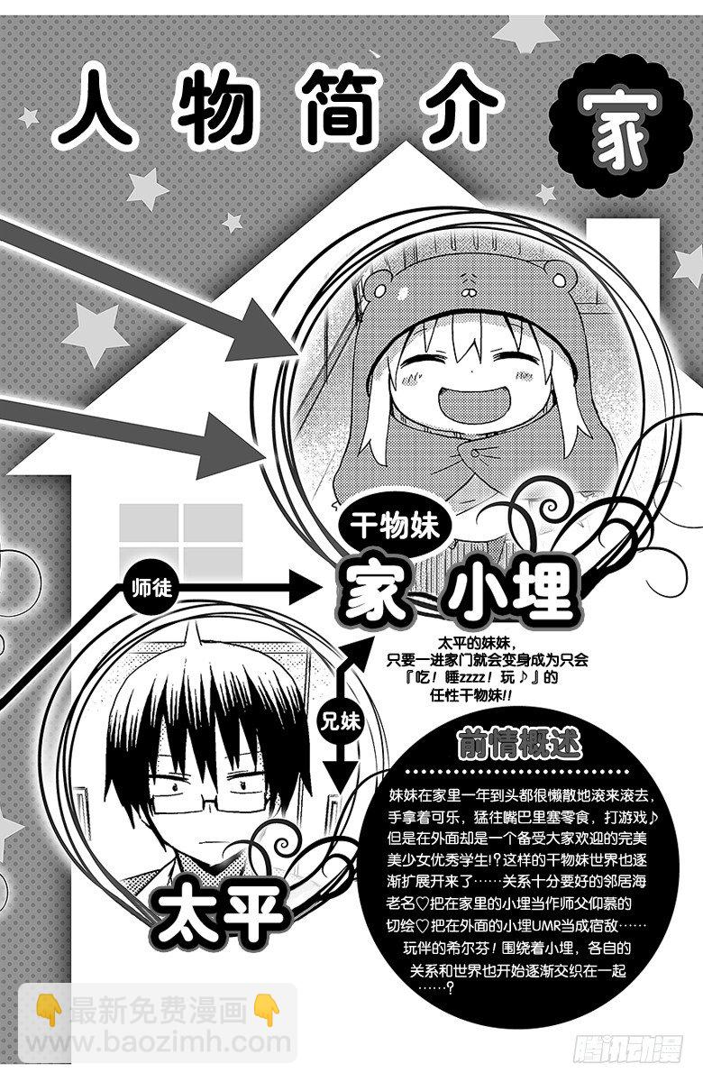 第35话 小埋和网络-第35话