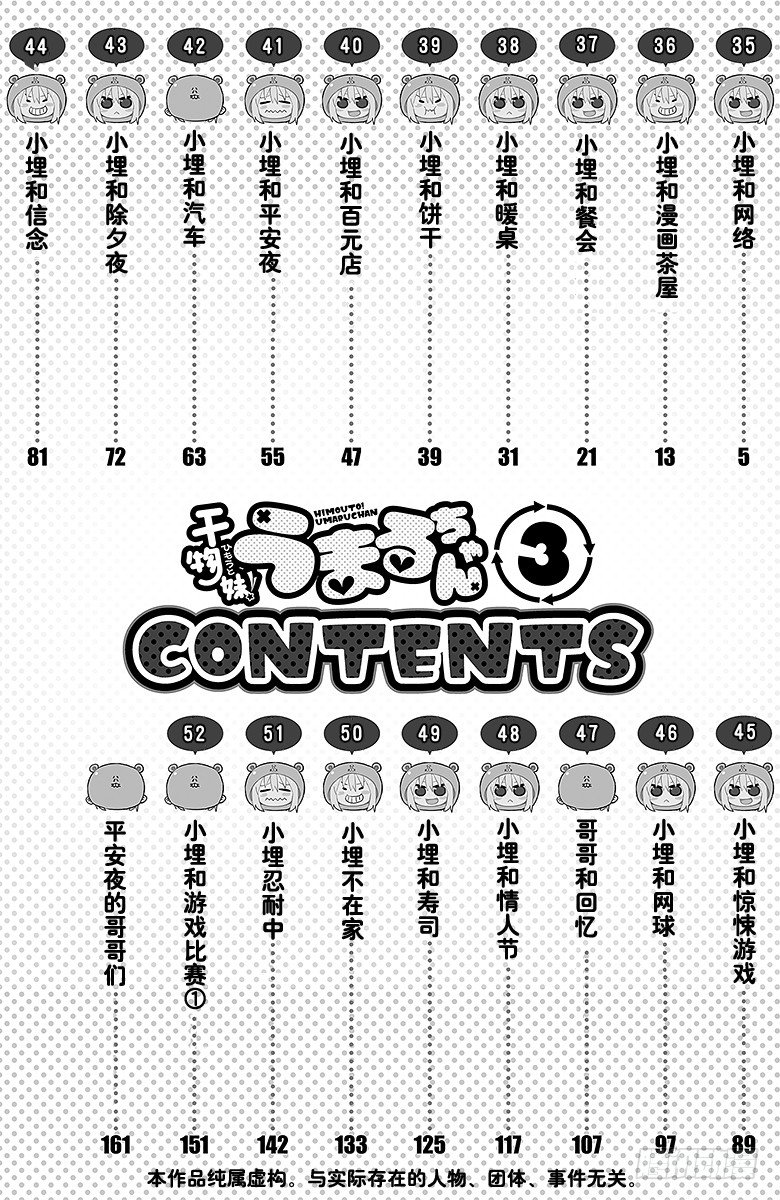 第35话 小埋和网络-第35话