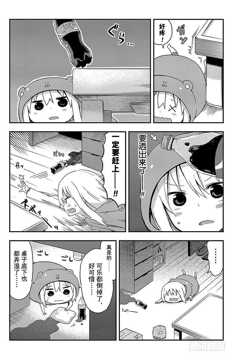第35话 小埋和网络-第35话