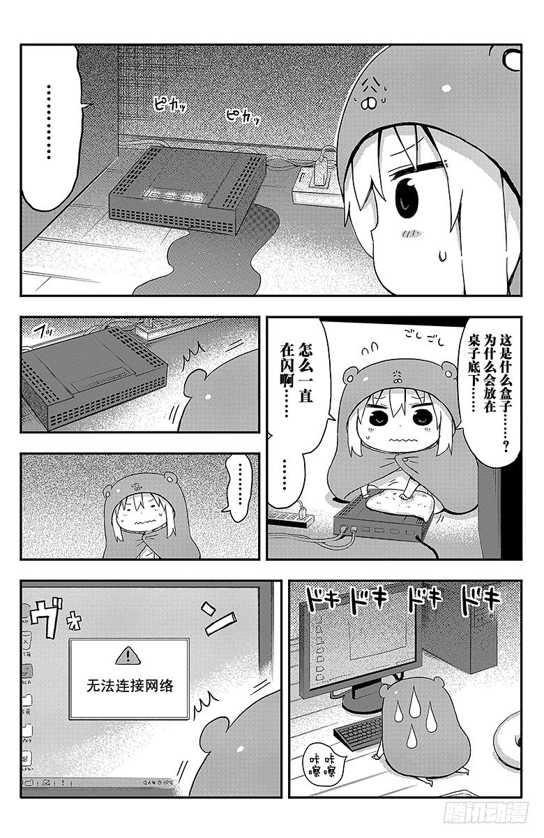 第35话 小埋和网络-第35话
