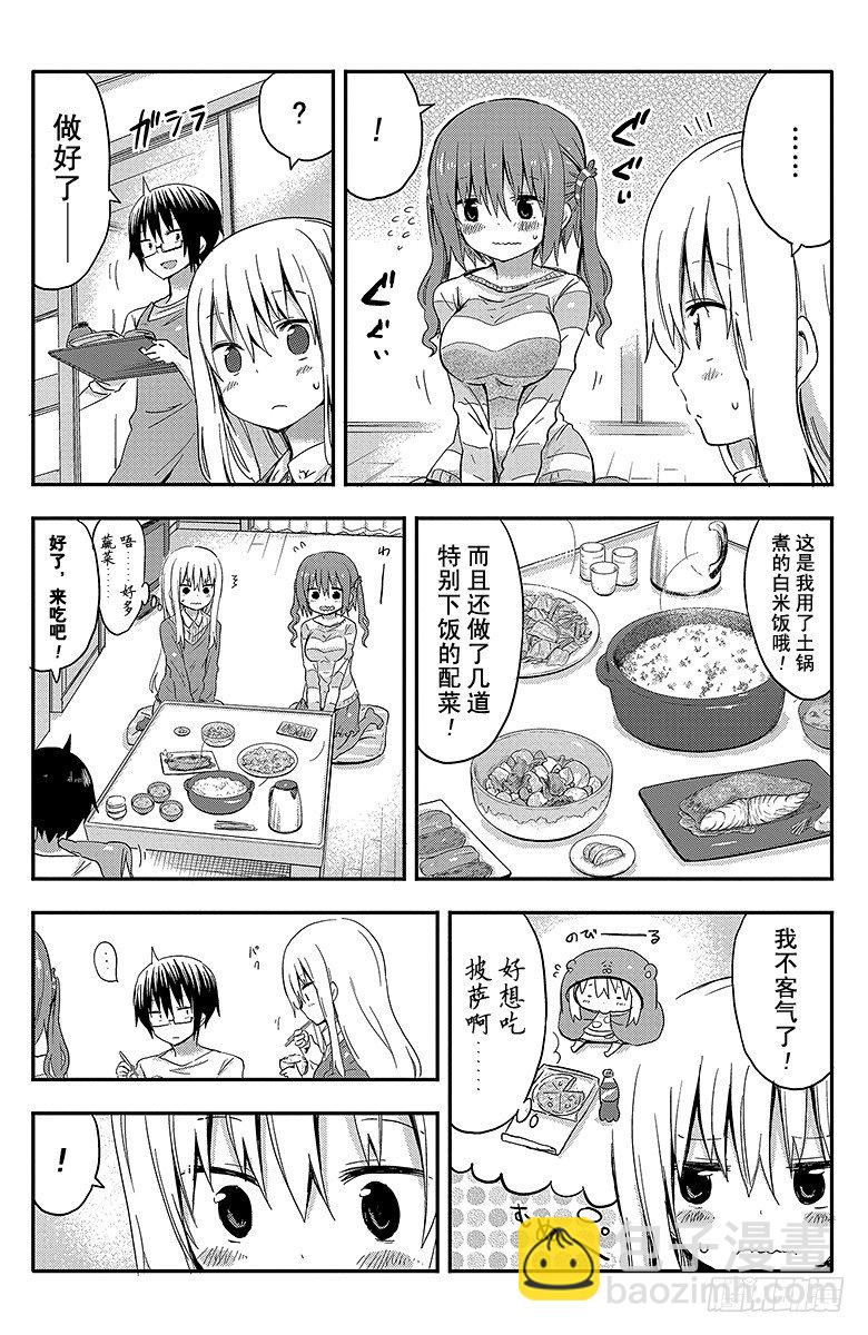 第37话 小埋和餐会-第37话