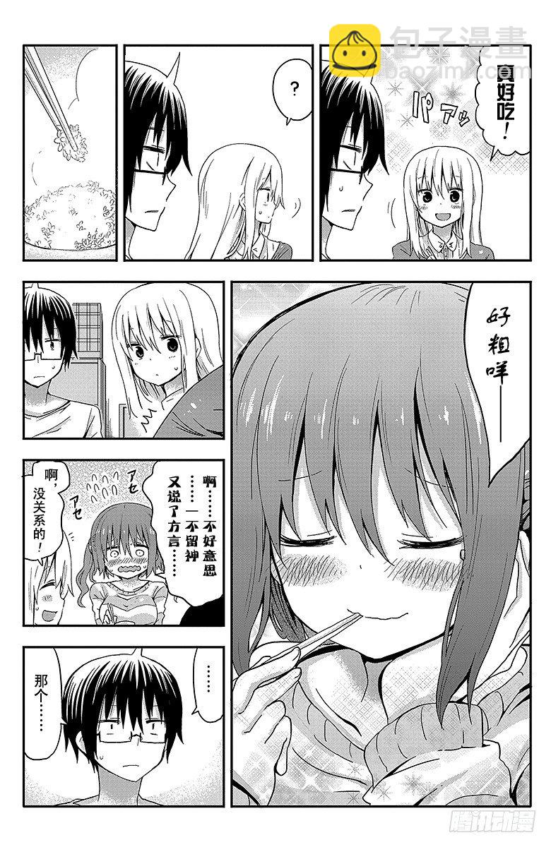 第37话 小埋和餐会-第37话