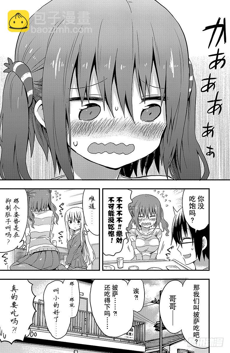 第37话 小埋和餐会-第37话