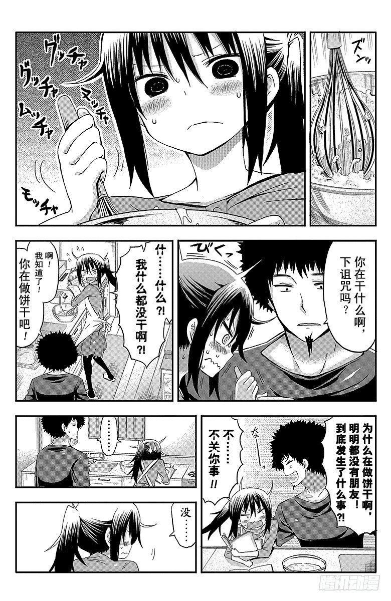 第39话 小埋和饼干-第39话